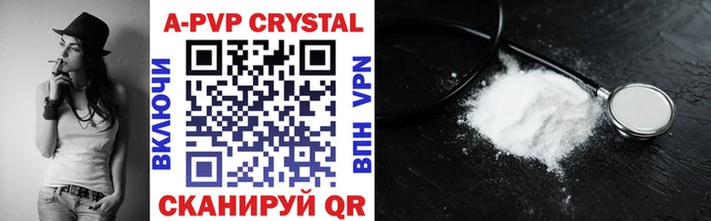 Alpha-PVP Crystall  Арамиль 
