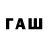 МЕТАМФЕТАМИН Декстрометамфетамин 99.9% Kolawole Isaac
