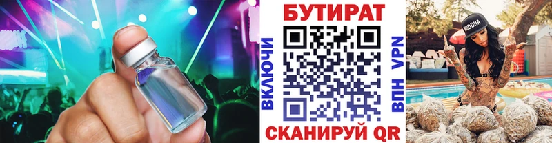 БУТИРАТ вода  Арамиль 