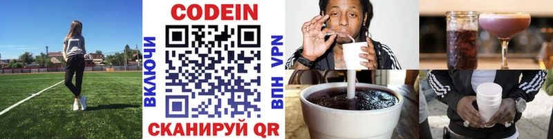 Codein Purple Drank  Арамиль 