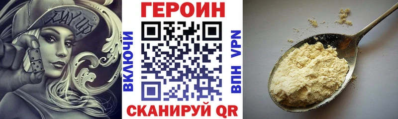 ГЕРОИН VHQ  Арамиль 