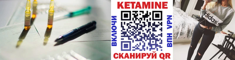 цены наркотик  Арамиль  Кетамин VHQ 