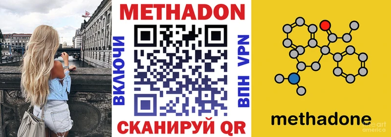 МЕТАДОН кристалл  Арамиль 