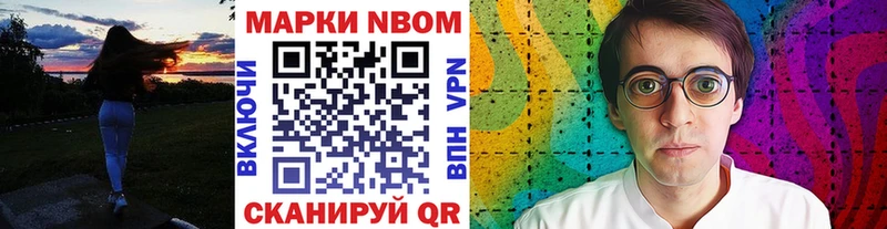 Марки N-bome 1,8мг  Арамиль 